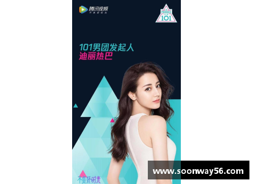 bevictor伟德迪丽热巴担任《创造101》第二季导师，引领新一代女团偶像风潮 - 副本